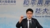 资料照片：台湾陆委会发言人邱垂正在记者会上（美国之音杨明拍摄）