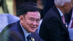 အွန်လိုင်းငွေလိမ်ဂိုဏ်းတွေတိုက်ဖျက်ရေး အားပေးဖို့ ထိုင်းဝန်ကြီးချုပ်ဟောင်း Thaksin တိုက်တွန်း