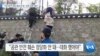20191024_AM_NEWS_PKG02